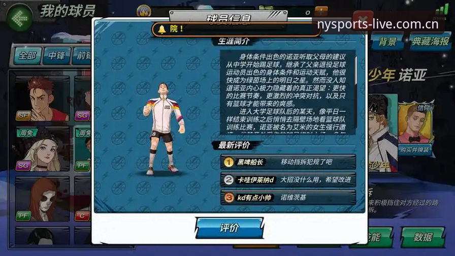 诺亚体育篮球数据平台 诺亚体育篮球数据平台最新动态:v2.3.0版本重构投注决策逻辑