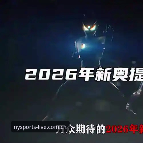 2026专业篮球比分历史数据 2026专业篮球比分历史数据深度评测:诺亚体育官网数据工具的全维度解析