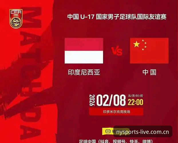揭秘U17世界杯抽签背后：中国足球青训的机遇与挑战
